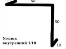 Уголок внутренний 1/10 от завода кровельных материалов КРЫМПРОФСТАЛЬ